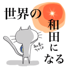 WADAsan2 sticker #10620143