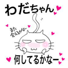 WADAsan2 sticker #10620157