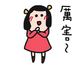 QQQ girl 2 sticker #10620701