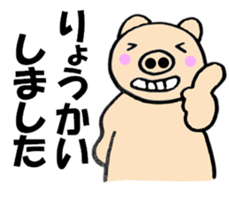 Large character pig sometimes honorific2 sticker #10621021
