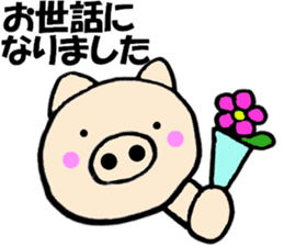 Large character pig sometimes honorific2 sticker #10621025