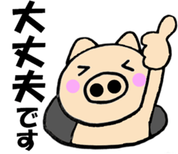 Large character pig sometimes honorific2 sticker #10621028