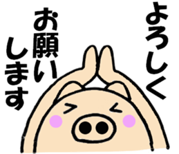Large character pig sometimes honorific2 sticker #10621037