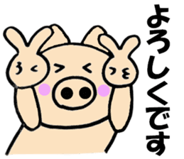 Large character pig sometimes honorific2 sticker #10621038