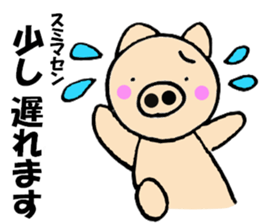 Large character pig sometimes honorific2 sticker #10621041