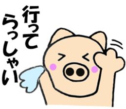 Large character pig sometimes honorific2 sticker #10621044