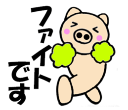 Large character pig sometimes honorific2 sticker #10621046