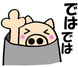 Large character pig sometimes honorific2 sticker #10621049