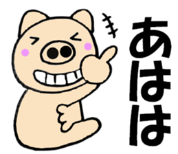 Large character pig sometimes honorific2 sticker #10621053