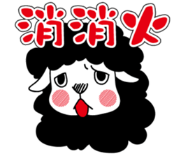 Fruit Sheep sticker #10621094