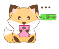 The forest fox "Coco" sticker #10621822