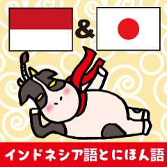 Easy! Indonesian language (Japanese)