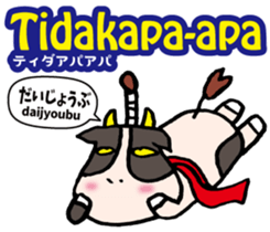 Easy! Indonesian language (Japanese) sticker #10622022