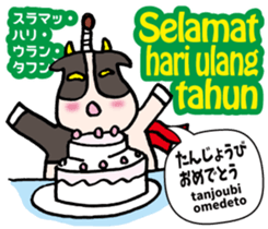 Easy! Indonesian language (Japanese) sticker #10622023