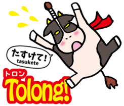 Easy! Indonesian language (Japanese) sticker #10622024