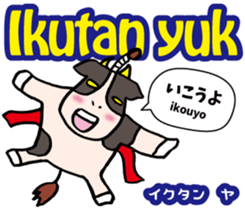 Easy! Indonesian language (Japanese) sticker #10622025