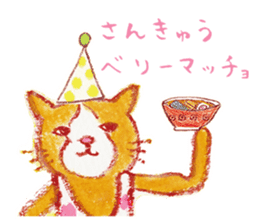 cuchibasi sakuzo Fun fellow sticker #10622272