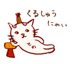 cuchibasi sakuzo  Fun fellow sticker #10622284