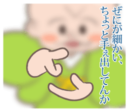 Osaka rakugo of the Kiyan sticker #10622737