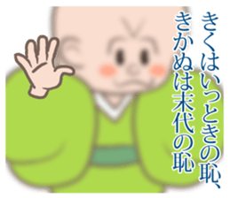 Osaka rakugo of the Kiyan sticker #10622742