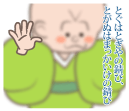 Osaka rakugo of the Kiyan sticker #10622743