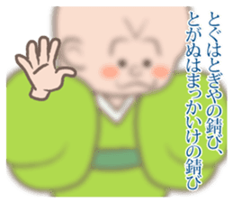 Osaka rakugo of the Kiyan sticker #10622743
