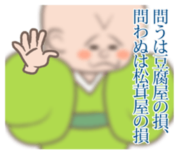 Osaka rakugo of the Kiyan sticker #10622744