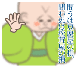 Osaka rakugo of the Kiyan sticker #10622744
