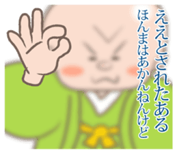 Osaka rakugo of the Kiyan sticker #10622754