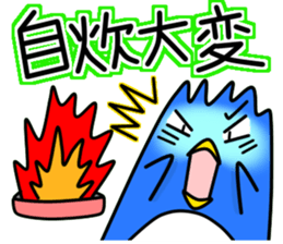 New life begins. sticker #10623218