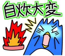 New life begins. sticker #10623218