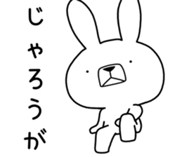 Dialect rabbit [yamaguchi2] sticker #10623509