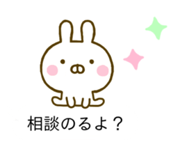 Rabbit Usahina Caring Balloon sticker #10623553