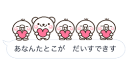 abekobe HUKIDASI sticker #10623774