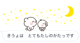 abekobe HUKIDASI sticker #10623776