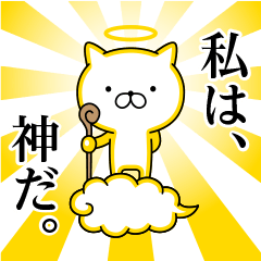 God cat 1