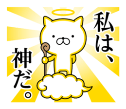 God cat 1 sticker #10623904