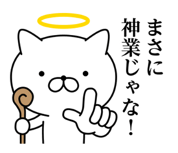 God cat 1 sticker #10623910