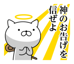 God cat 1 sticker #10623912