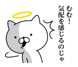God cat 1 sticker #10623917