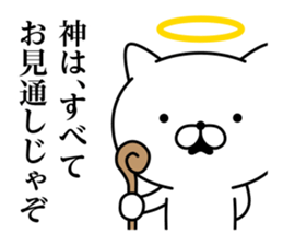 God cat 1 sticker #10623919
