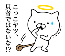 God cat 1 sticker #10623923