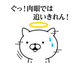 God cat 1 sticker #10623925