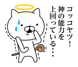 God cat 1 sticker #10623926