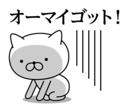 God cat 1 sticker #10623928