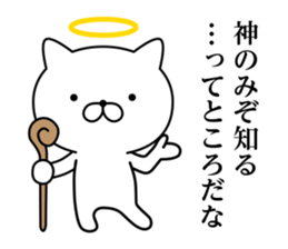 God cat 1 sticker #10623931