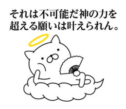 God cat 1 sticker #10623934