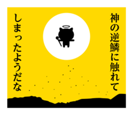 God cat 1 sticker #10623937