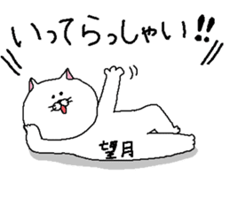 Mochizuki's Sticker. sticker #10624028