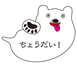 Balloon polar bear sticker #10624291
